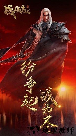 战国志vivo版 v193056 安卓版 1