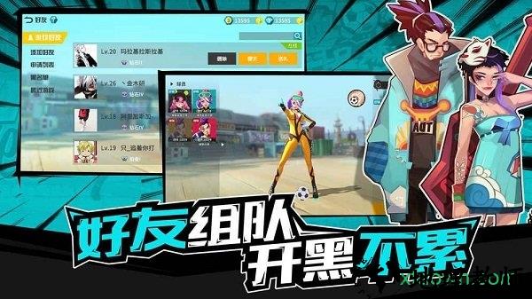 热血街头足球 v1.0 安卓版 2