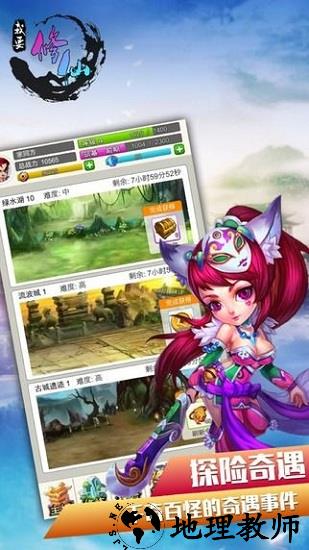高热手游我要修仙游戏 v1.0.0 安卓版 1