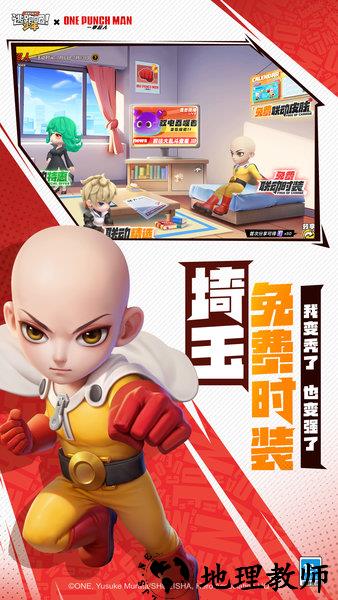 逃跑吧少年官方正版 v8.17.0 安卓版 3