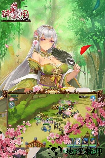 醉游三国九游版 v1.0.0 安卓版 1