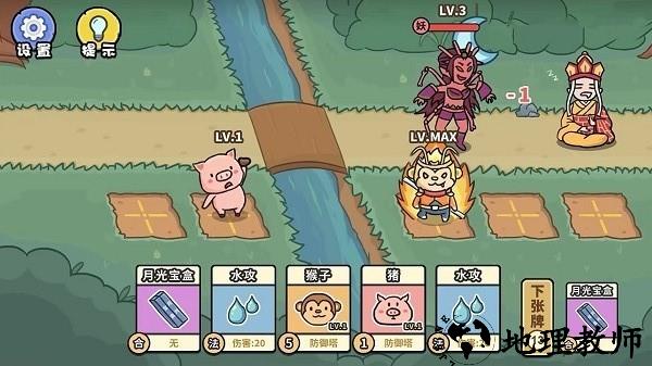 百分百灵气大乱斗手游 v1.0 安卓版 0