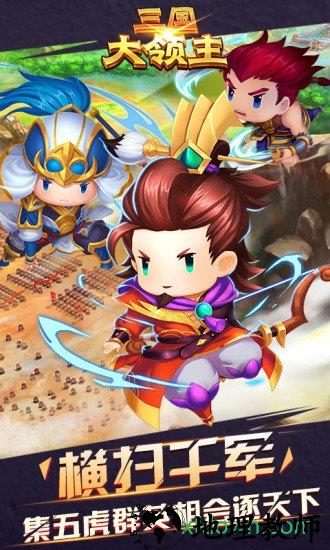 三国大领主果盘客户端 v8.0.1 安卓版 0