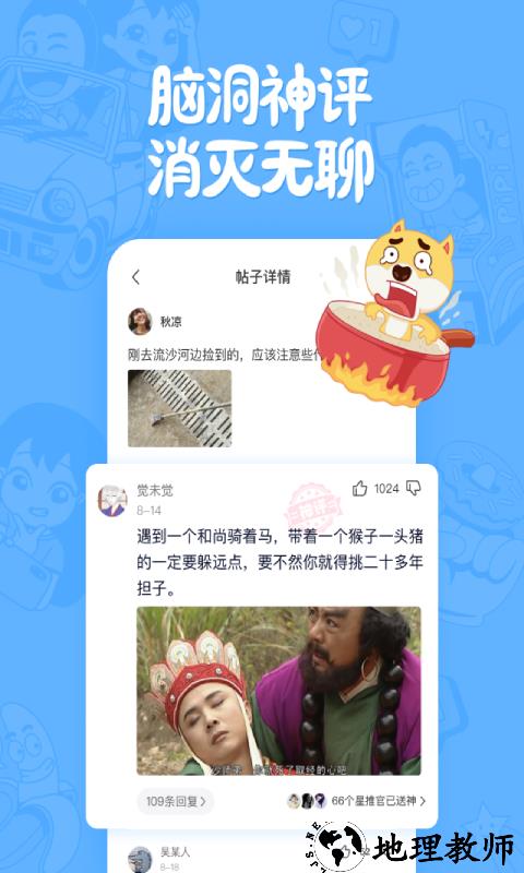 皮皮搞笑官方版 v2.73.0 安卓版 1