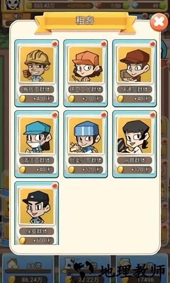 我房子特多最新版 v1.0 安卓版 2