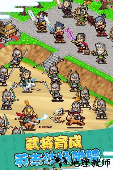 锄战三国村官方中文版 v1.50 安卓版 2