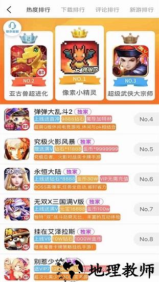 185手游盒子 v5.2.0 安卓版 2