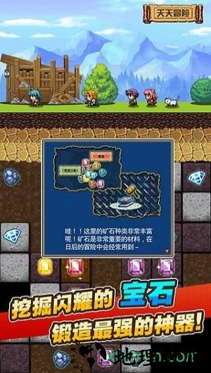 天天冒险手机版 v2.7 安卓版 2