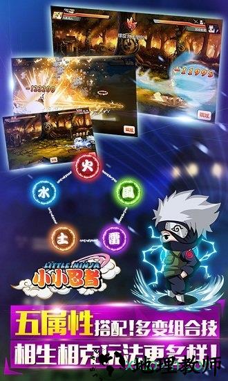 小小忍者手机版 v1.2.69 安卓最新版 3