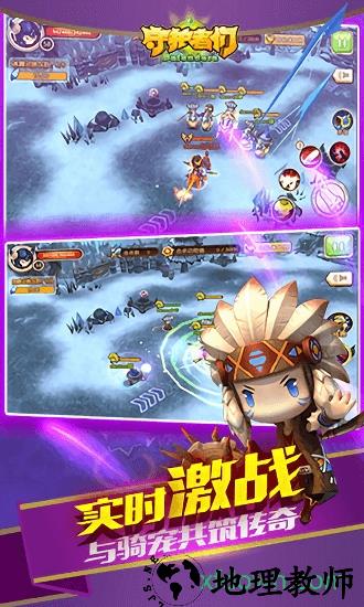 守护者们九游客户端 v1.0.0 安卓版 2