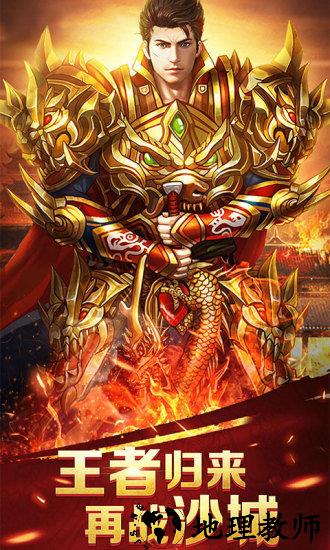 主宰传奇qq微信登录版 v1.0.10 安卓版 1