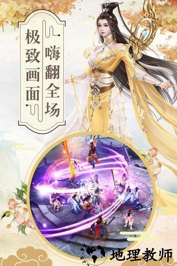 一剑灭仙游戏 v3.4.0 安卓版 1