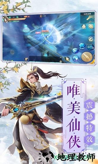 问剑手游 v6.56.30 安卓版 0