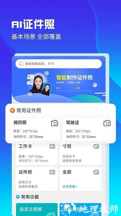 ai正装证件照app v2.0.3 安卓版 0