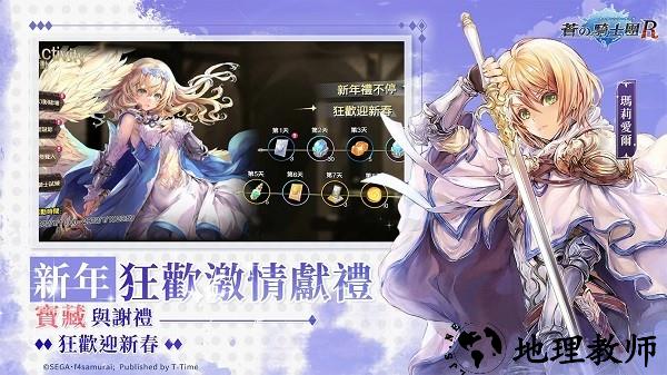 苍之骑士团r台服官方版 v2.1.2 安卓版 2