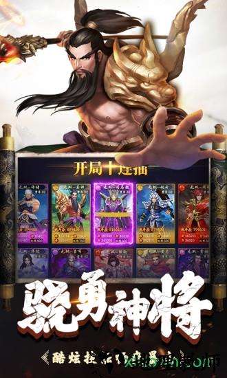 一统天下游戏 v10.5.2 安卓版 1