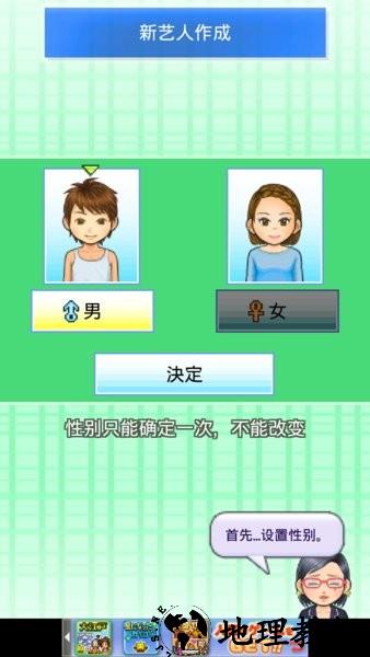 朋友的艺能舍debug模式 v2.0.8 安卓中文版 2