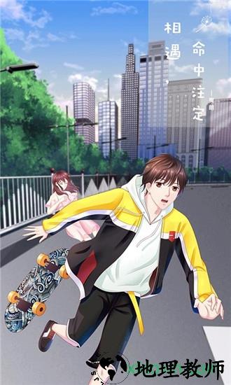 星河恋歌游戏 v1.2.2 安卓版 2