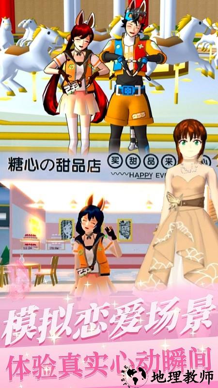 樱花少女初恋时光手机版 v1.1 安卓版 1