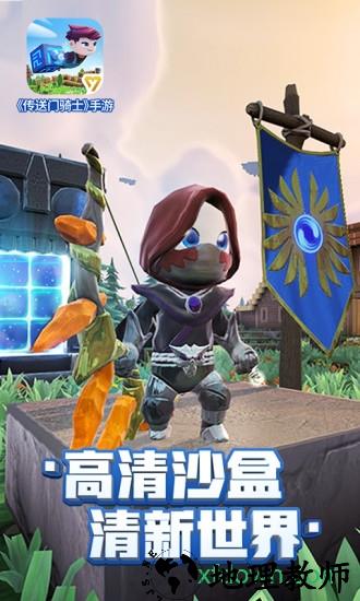 传送门骑士手游 v1.5.3.0170 安卓版 1