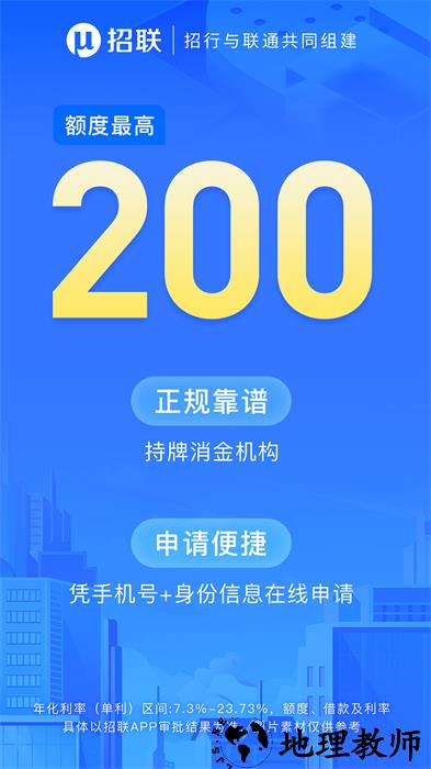招联金融最新版本 v6.10.0 安卓版 3