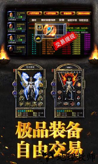 烈焰龙城腾讯版 v5.6 安卓版 2