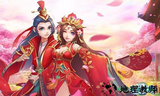 九游逍遥情缘手游 v1.1.0 安卓版 1