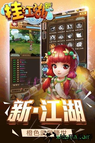 江湖舞擂九游版 v3.0.02 安卓版 2