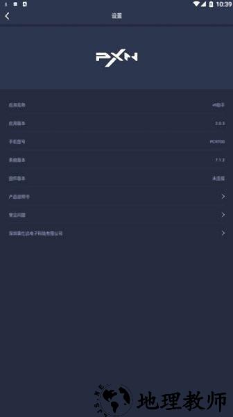莱仕达v9助手 v2.1.4 安卓版 0