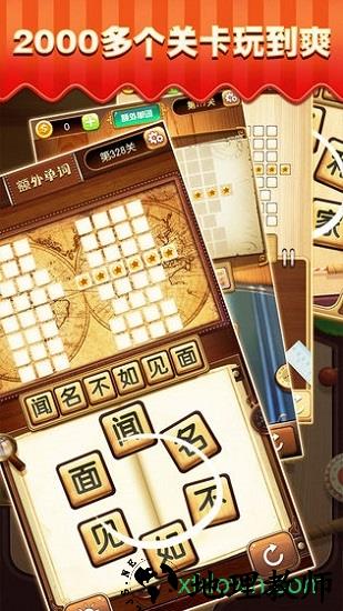 最囧游戏芝士就是力量游戏 v1.1.0 安卓版 0