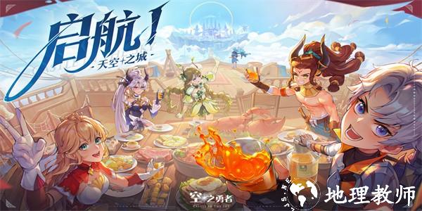 空之勇者官方版 v1.0.3 安卓版 0