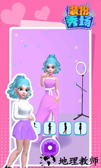 装扮秀场游戏 v1.0 安卓版 3
