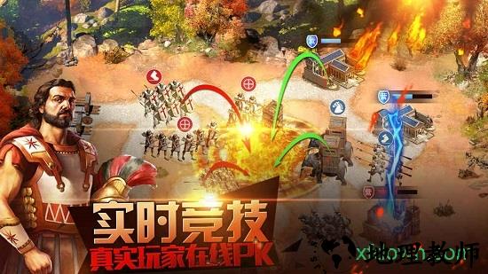 文明与战争游戏 v1.5.6 安卓版 0