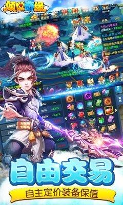 倾世奇缘游戏 v1.0.0 安卓版 2