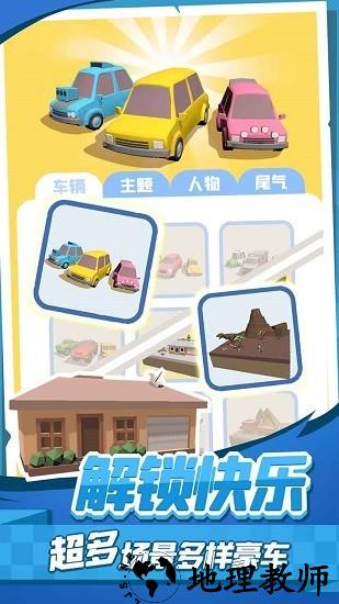 老板挪个车2最新版 v1.0.3 安卓版 3