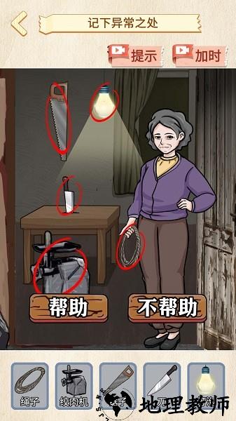 雪山惊魂手机版 v1.0 安卓版 3