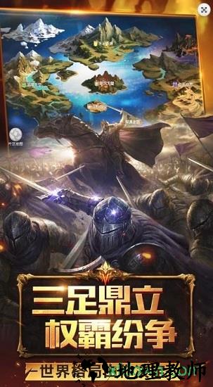 魔战纪手游 v1.0.120.13717 安卓版 2