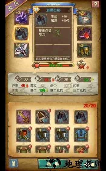 勇者血脉游戏 v1.0 安卓版 1