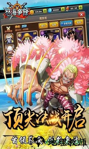 怒海争锋最新版 v1.0 安卓版 1