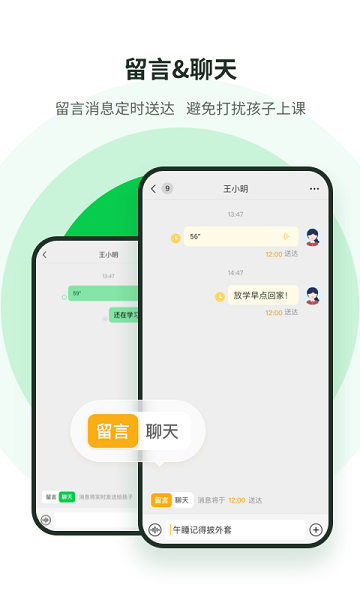 学海响应app v2.32.7 安卓版 0