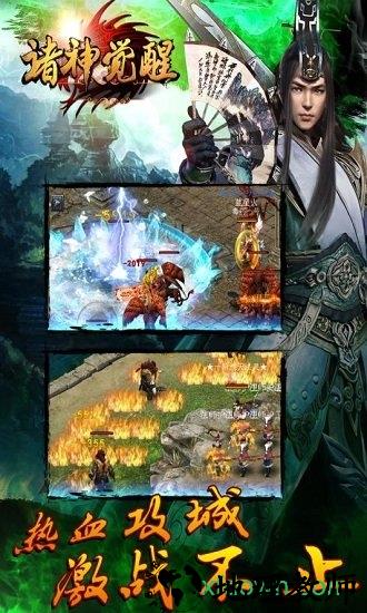 诸神觉醒手机游戏 v1.7.3 安卓版 0
