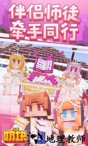 奶块腾讯官方版 v5.7.3.0 安卓最新版 1