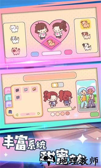 校园阳光小公主手机版 v1.0.5 安卓版 1