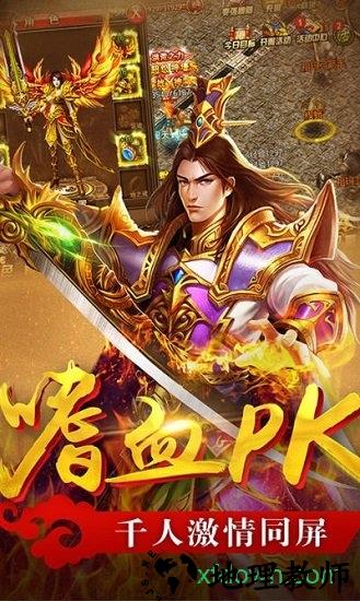 至尊蓝月红包版 v3.0 安卓版 3