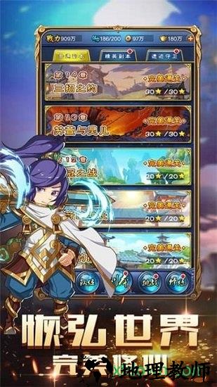 幻想嘉年华ol手游 v1.0.0 安卓版 3