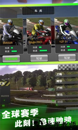 模拟摩托驾驶游戏 v1.0.5 安卓版 2