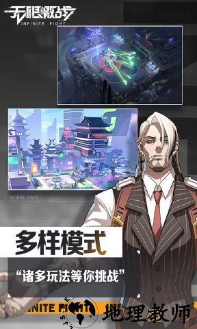 无限激战最新版 v0.8.2 安卓版 2