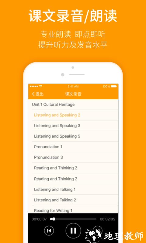 人教乐学app v3.2.6 安卓版 2