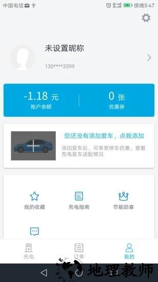 哪充电官方版 v2.2.8 安卓版 1