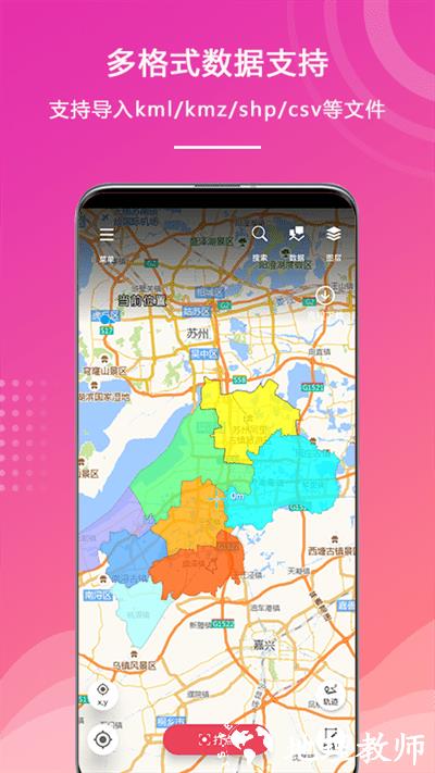 外业精灵app v1.1.34.20230816 安卓版 3